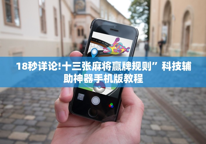 [教程经验]“多乐跑得快有洗牌挂吗	”其实确实有挂