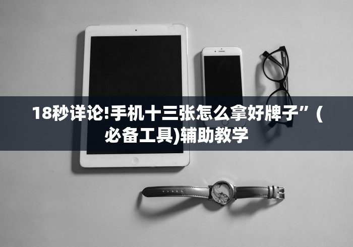 2026首发辅助“微乐广西麻将万能开挂器”附开挂脚本详细步骤