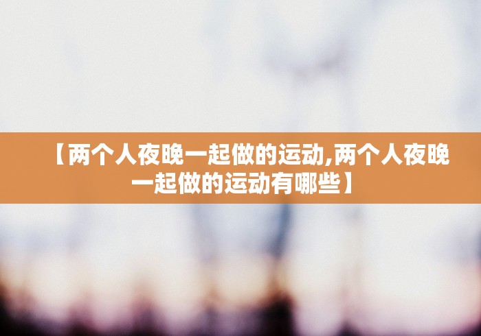 全网解答｜“老友地方游戏可以开挂吗”(透视挂)辅助透视教程