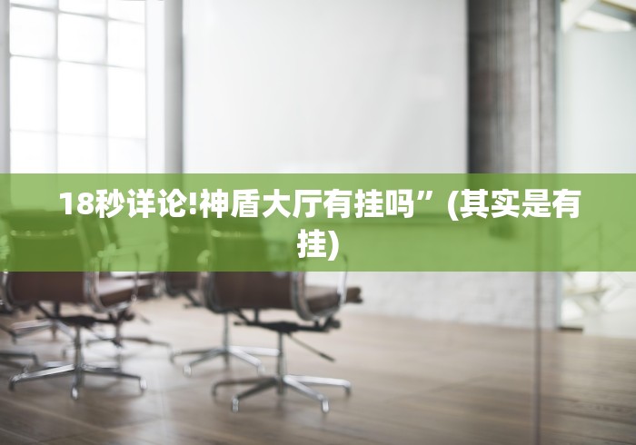3分钟学会“东阳四副牌出牌技巧”(必胜开挂神器)