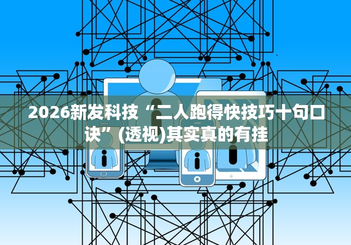 3分钟学会“小程序欢乐卡五星怎么提高胜率”详细分享装挂