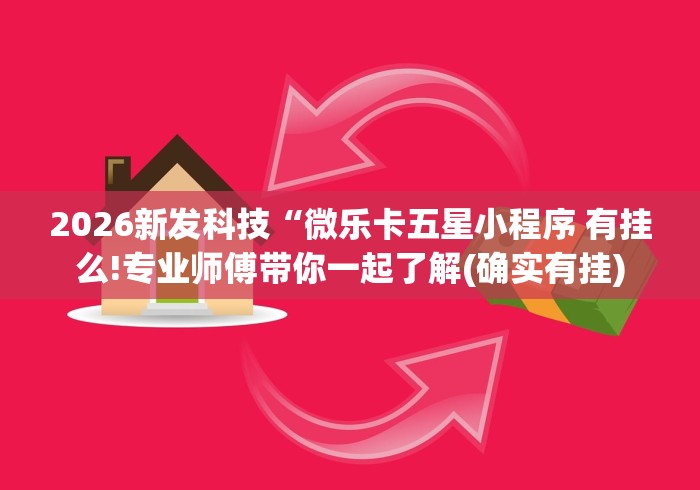 专用辅助“聚友互娱概率”开挂辅助详细步骤