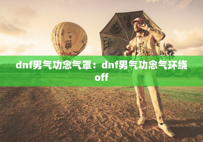 今日重大通报“金雀汇麻将输赢跟id有关吗”揭秘透视辅助万能挂用法