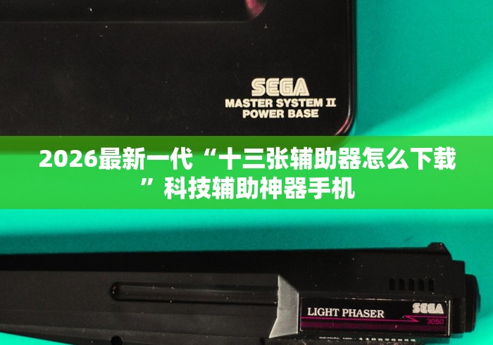 今日重大通报“金雀汇麻将输赢跟id有关吗”揭秘透视辅助万能挂用法