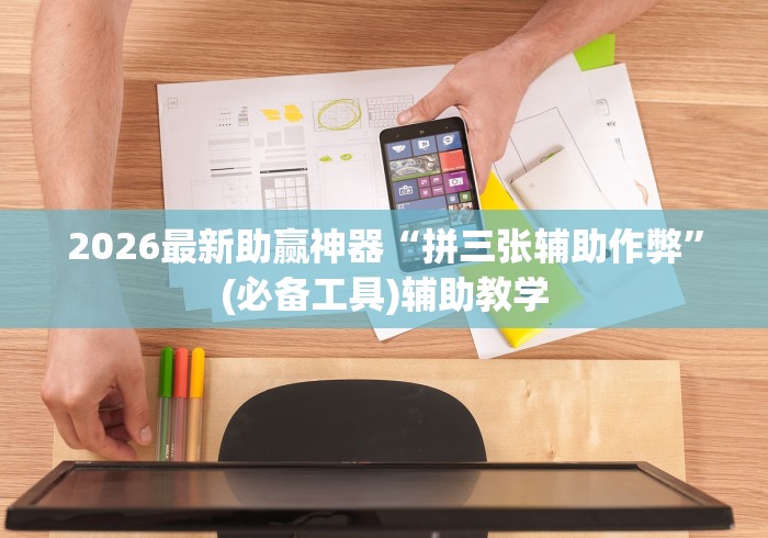 【知识科普】“微信红包扫雷埋雷技巧”(曝光透视必备猫腻)