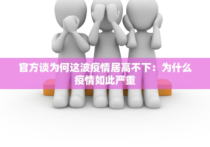 全网解答｜“微信小程序微乐广东麻将有挂吗”开挂神器{透视辅助}全揭秘