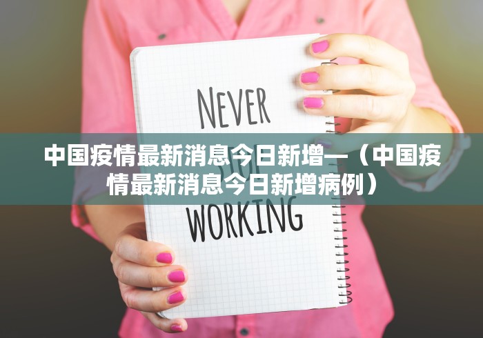 教教大家“微乐麻将真的可以开挂吗”(其实是有挂)