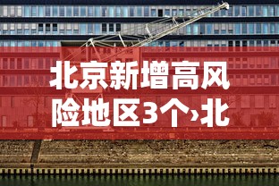 万能开挂辅助“微信红包埋雷扫雷有没有挂(辅助挂)2025透视开挂	”科技辅助神器手机版教程