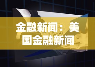 今日重磅消息“指尖跑得快好牌诀窍”(原来确实是有挂)