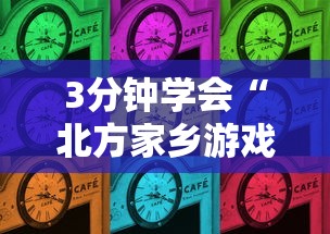 一键操作“真人天天麻将免费挂	”通用版下载教程