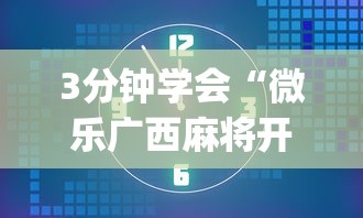 专家分析“河北微乐麻将万能开挂器”详细辅助透视