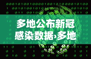 今日必看教程“微乐跑得快技巧十句口诀”(曝光透视必备猫腻)