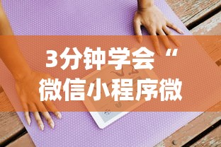 【揭秘一下】“微乐能不能作弊”开挂(透视)辅助教程