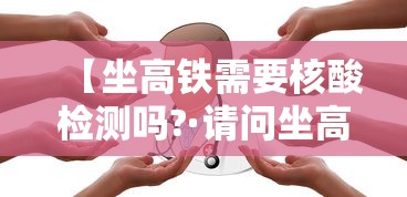 [8秒详论]“推大石二八杠有挂吗	”科技辅助神器手机版教程