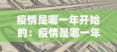 使用分享“浙北十三道有挂吗”详细开挂教程