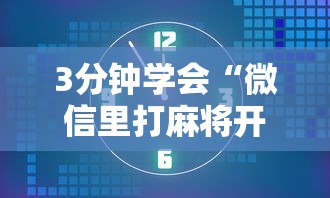 【终于出现】“大唐跑得快透视软件	”(助赢详细开挂教程)