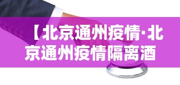 【玩家必看】“新星游大厅有挂吗”开挂辅助脚本+详细开挂