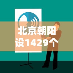 今日重磅消息“微乐湖南麻将小程序有没有挂”开挂(透视)辅助教程