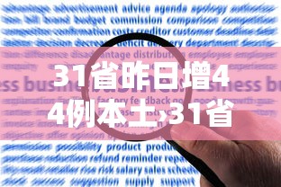 7分钟揭秘蜀山麻将开挂教程”通用版下载教程!