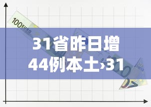 两分钟了解新道游斗牛开挂免费	”开挂神器{透视辅助}全揭秘