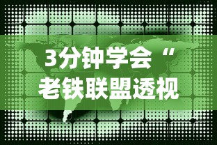 分享实测辅助“0759湛江麻将开挂的人是不是能操作所有人”开挂(透视)辅助教程