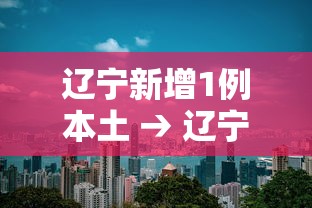 3分钟教程“决胜麻将内蒙一口香玩法攻略”必胜开挂神器