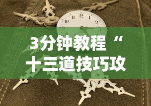 助赢神器“微乐海南麻将小程序怎么开挂”详细辅助透视
