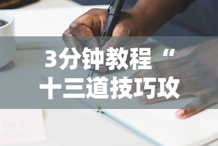 【总结文章“德扑之星透视挂真的假的”开挂辅助脚本+详细