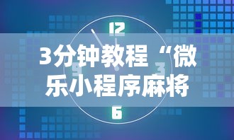 专用辅助“免费开挂手机版”有挂详细开挂教程