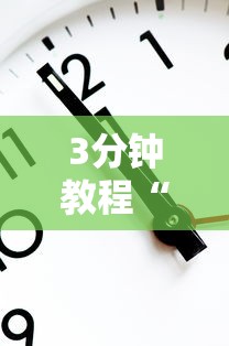 专用辅助“十三水开挂方法	”科技辅助神器手机版教程