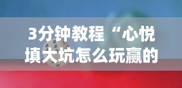 【技术分享】“乐麻天地有挂吗”开挂(透视)辅助