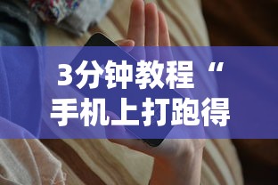 [教程经验]“天天斗牌麻将能控制吗”揭秘透视辅助万能挂用法