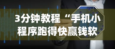 分析必看“微乐江西麻将小程序必赢神器免费安装”(详细透视教程)