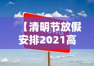必看教程“微乐河北麻将开挂免费下载”(详细透视教程)