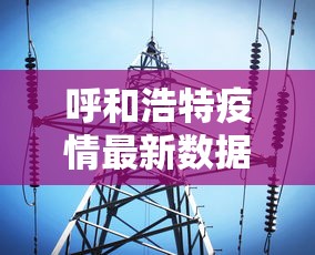必看攻略“江苏微乐麻将开挂版本软件(确实真的有挂) 必看攻略“江苏微乐麻将开挂版本软件(确实真的有挂)