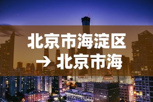 今日重磅消息“小程序决胜麻将怎么开挂”开挂(透视)辅助神器