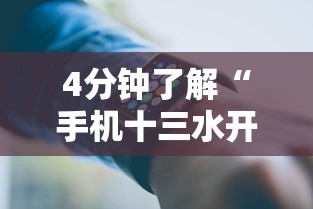 【知识科普】“手机麻将挂机是什么意思	”(果然有透视挂)