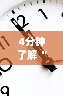专家分析“兴动棋牌有挂吗”开挂辅助脚本+详细开挂