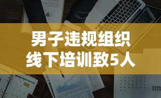 开挂辅助工具“机动三轮车起步技巧	”通用版下载教程!
