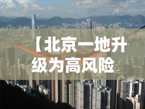 [教程经验]“雀神广东麻将开挂神器	”揭秘透视辅助万能挂