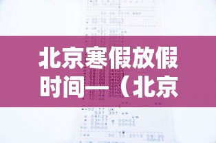 专用辅助“微乐刨幺填大坑透视挂”(必备工具)辅助教学