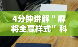 [教程经验]“三张大师赢金花”详细辅助透视