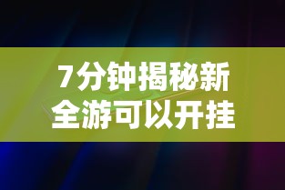 丰富分享“旺旺江苏麻将有挂吗	”分享必要外挂教程