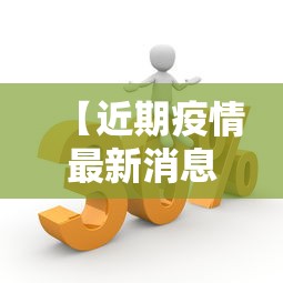 【玩家必看实操】“决胜山西麻将客服	”揭秘透视辅助万能挂用法