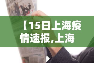 分析必看“微乐山东麻将麻将如何开挂”-揭秘开挂教程分享