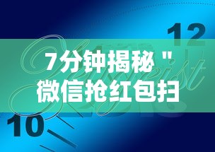 今日必看教程“丽水茶苑麻将可以开挂吗”-必赢神器安装