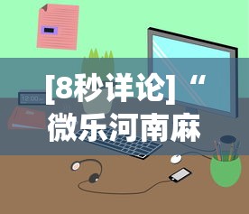 【总结文章“微信里斗牛开挂”开挂(透视)辅助神器