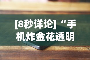万能开挂辅助“填大坑能下挂吗”(确实是有挂)知乎