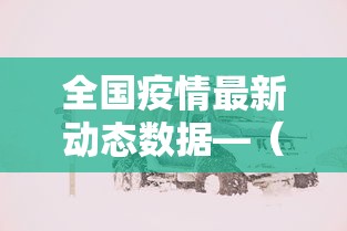 [分析]“网上打麻将可以开挂吗	”附开挂脚本详细步骤