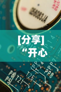 [推荐]“微乐二七王免费挂”确实有挂